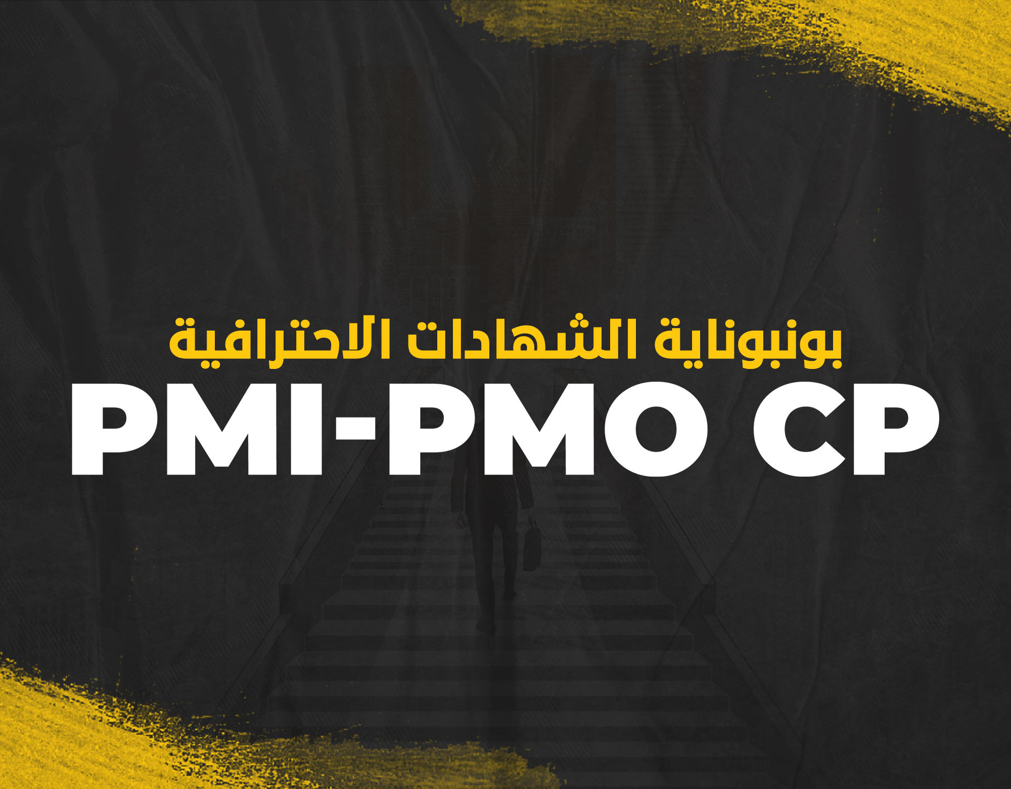 PMO Certificate Professional (PMI-PMOCP)